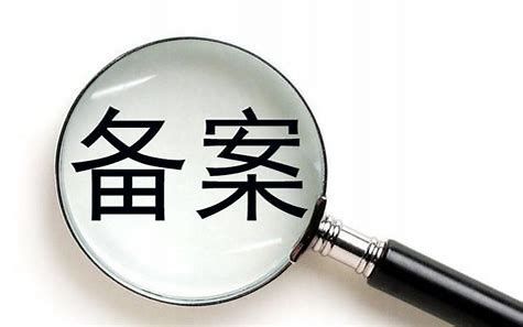 [網(wǎng)站100問] 37、怎樣進(jìn)行域名的備案？域名備案的流程、要點(diǎn)與誤區(qū)解析